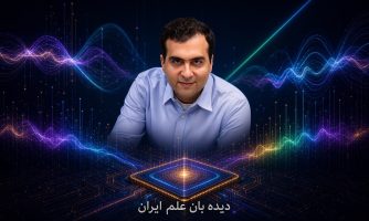 استاد ایرانی «کلتک»، برگزیده برنامه «پژوهشگران فیزیک تجربی» بنیاد مور ۲۰۲۶ شد